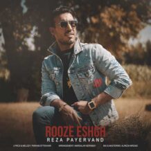 دانلود آهنگ جدید رضا پایروند به نام روز عشق